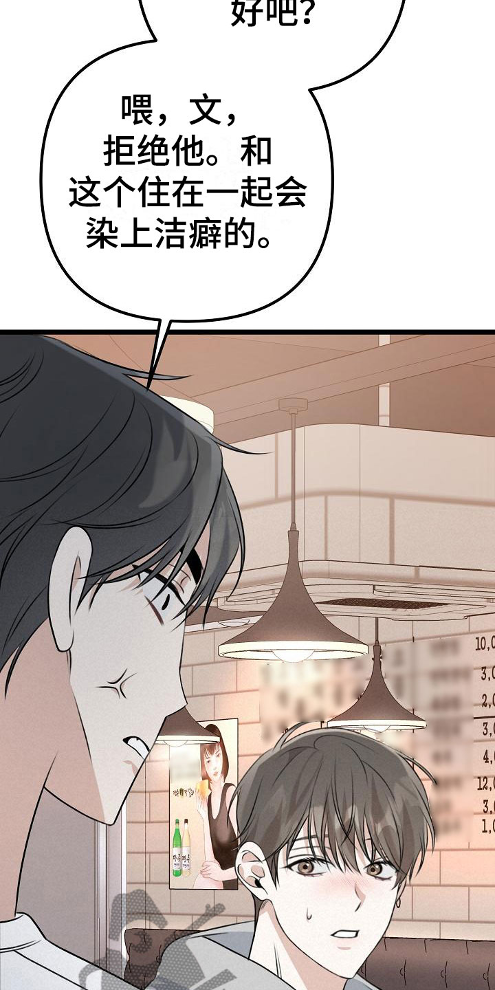 第8章：女朋友19