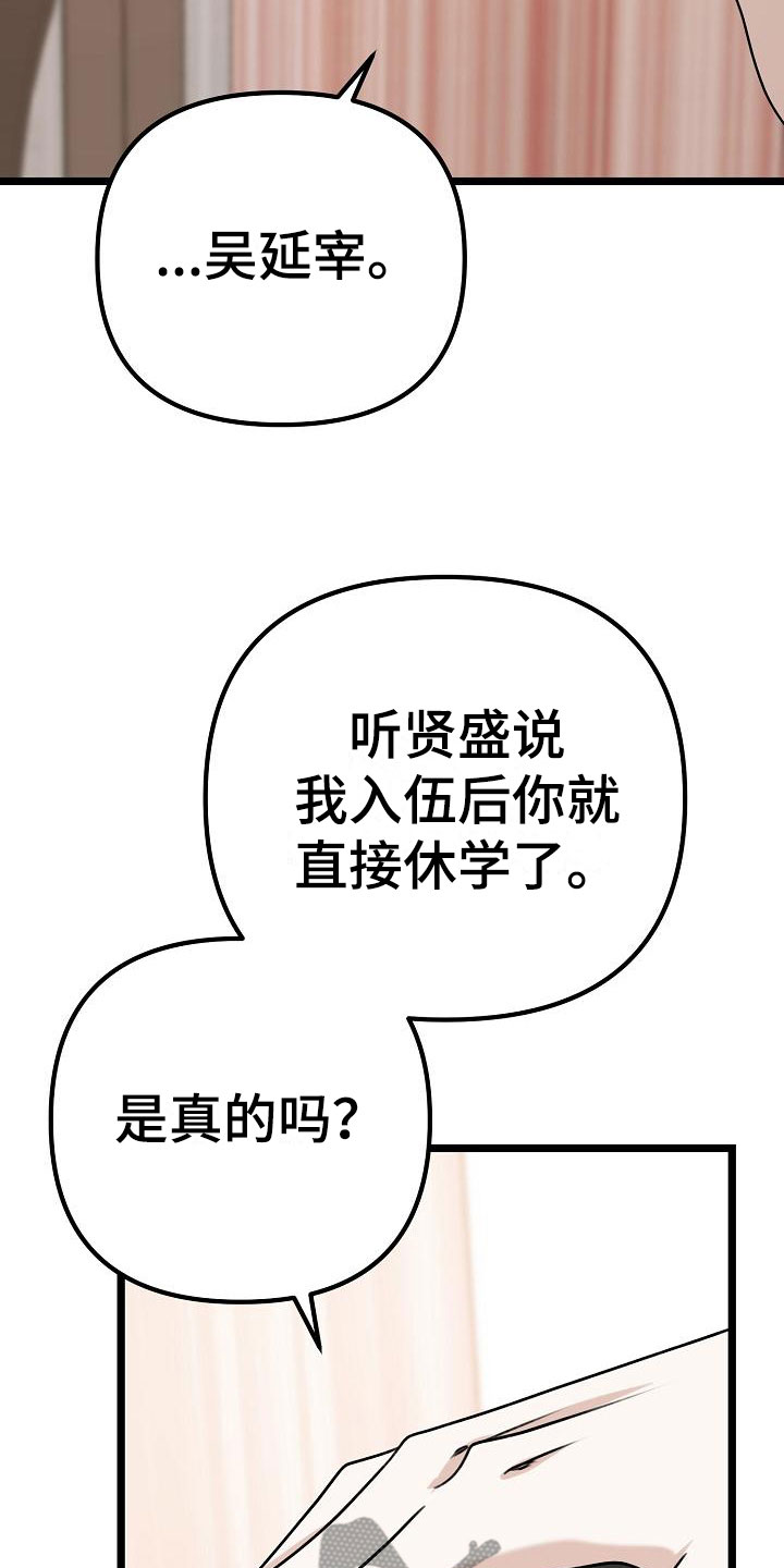 第6章：我想死你了10