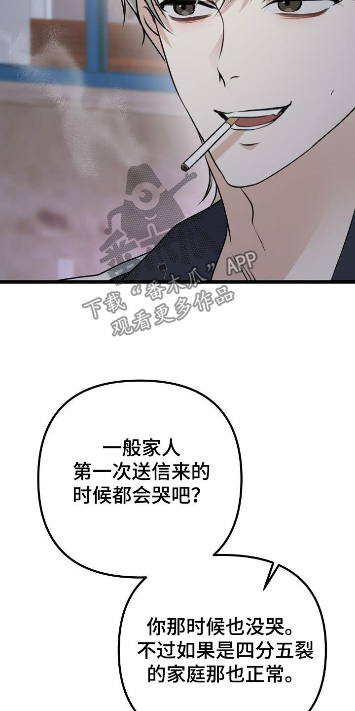 第18章：让你哭的人24