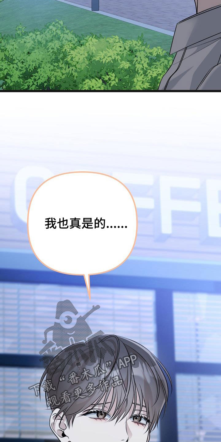 第29章：感到遗憾26