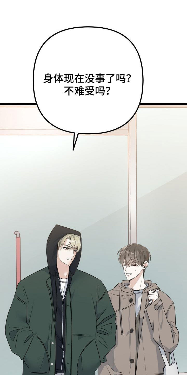 第24章：别闹别扭37
