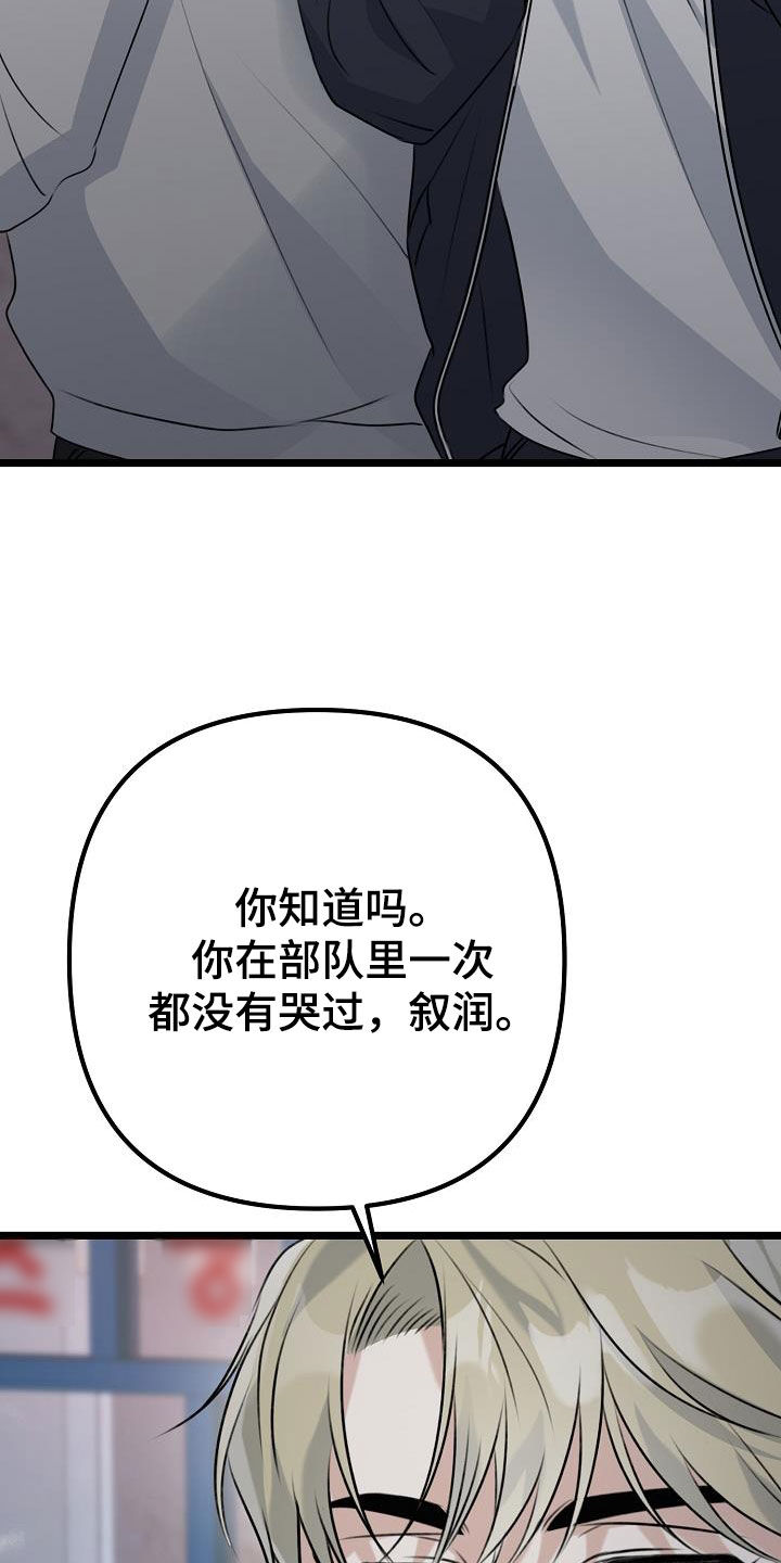 第18章：让你哭的人23