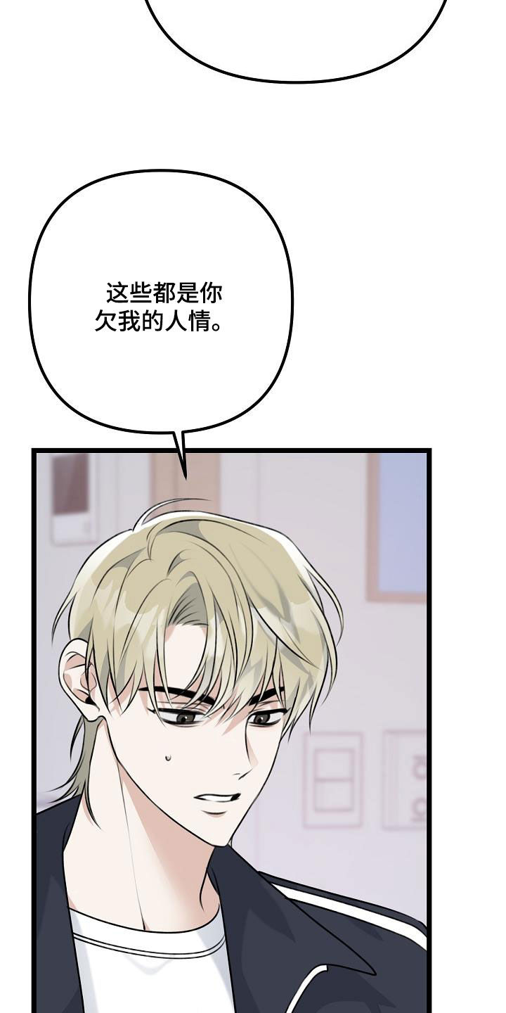 第22章：喝醉35