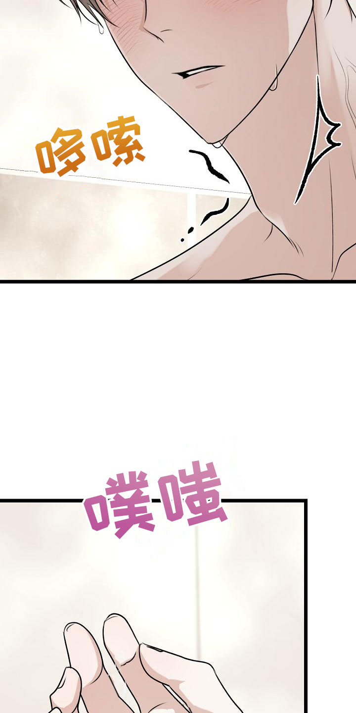 第6章：我想死你了32