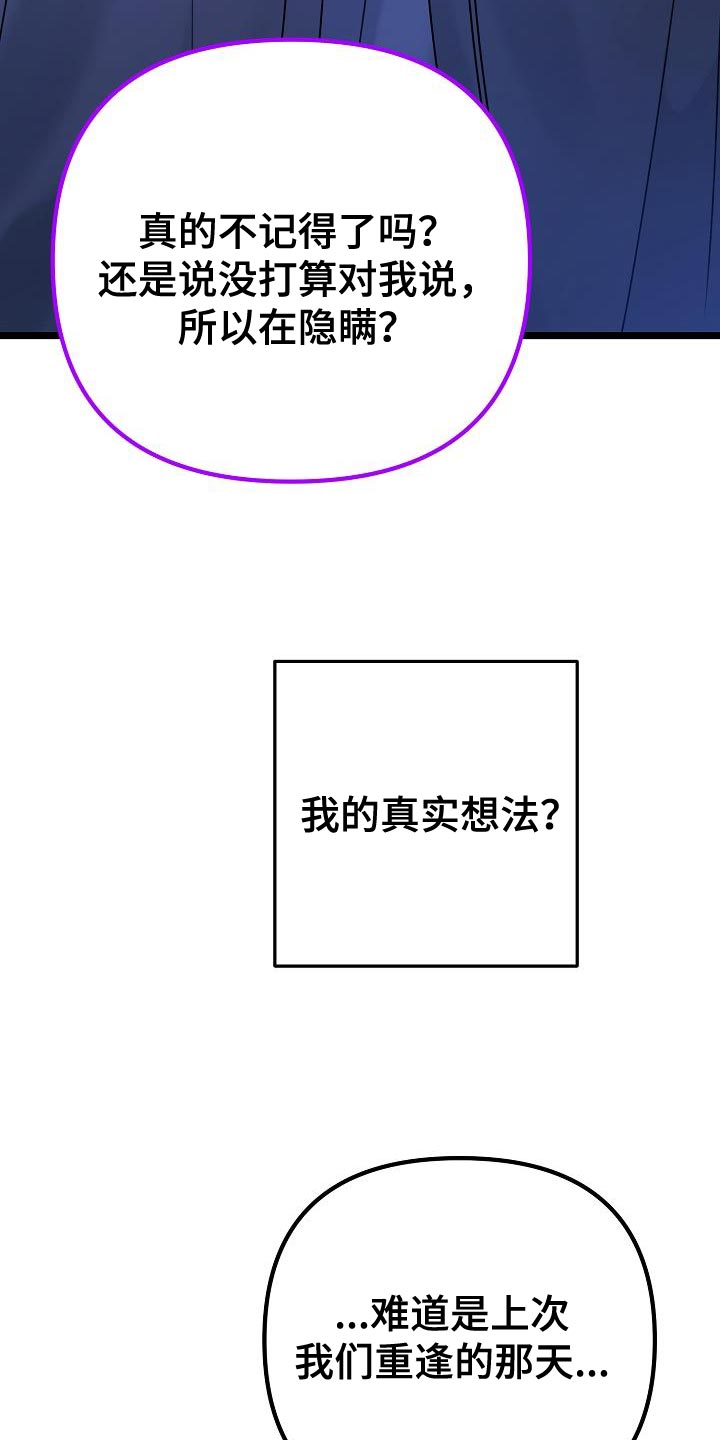 第33章：你会听话吗？14