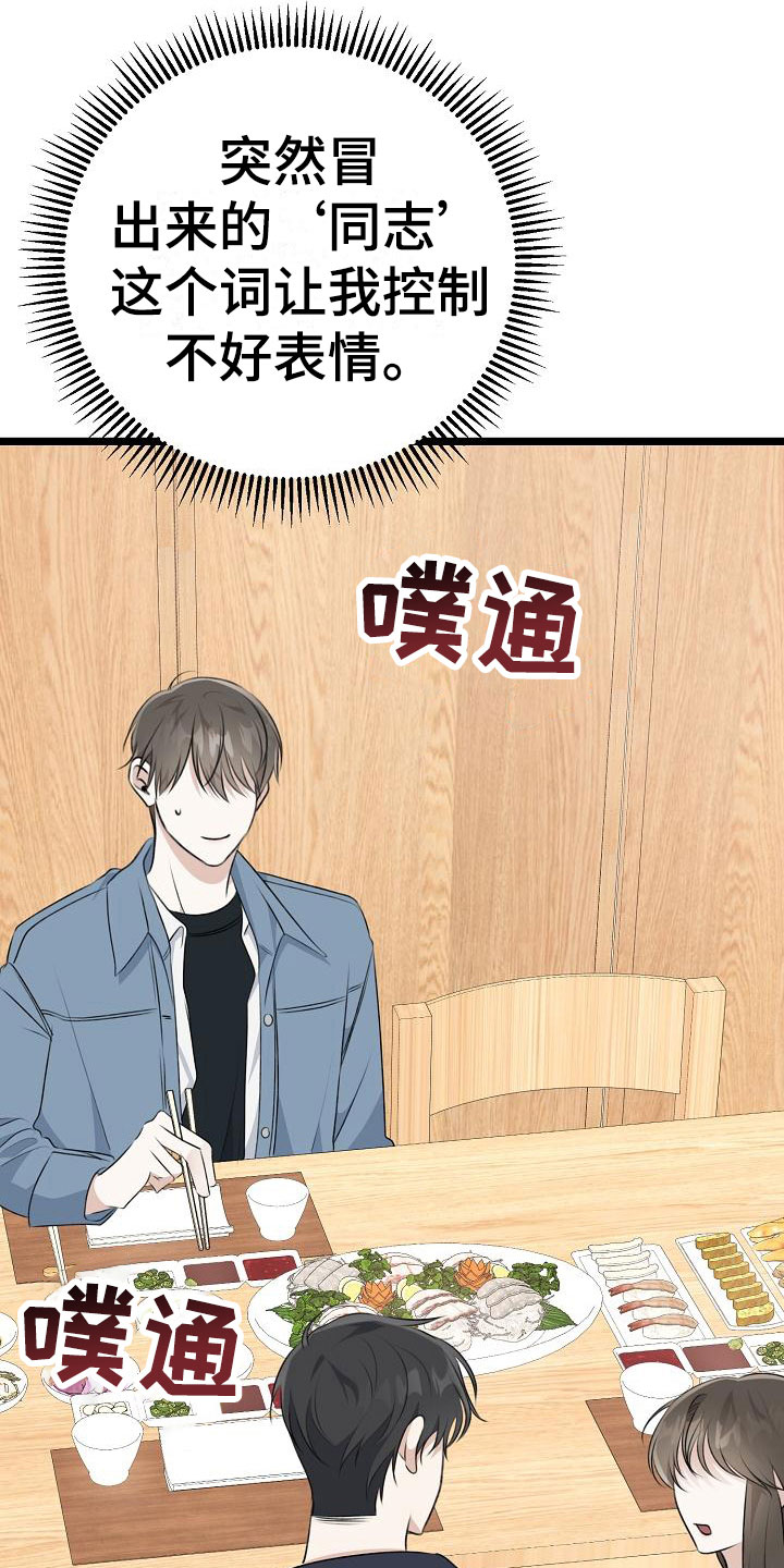 第16章：倒胃口27
