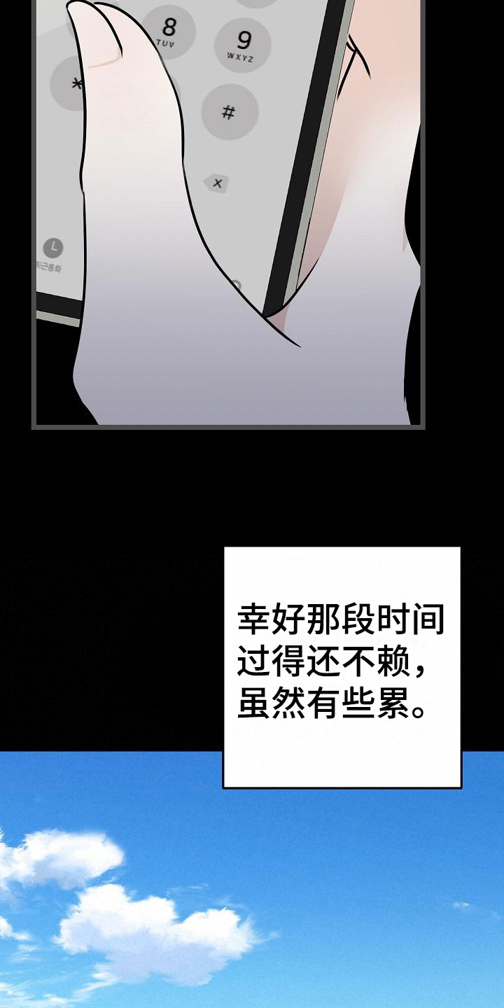 第2章：等你3