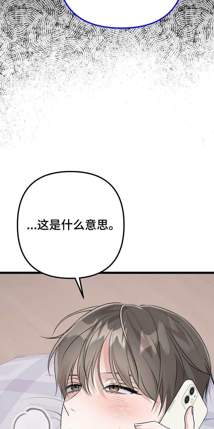 第24章：别闹别扭24