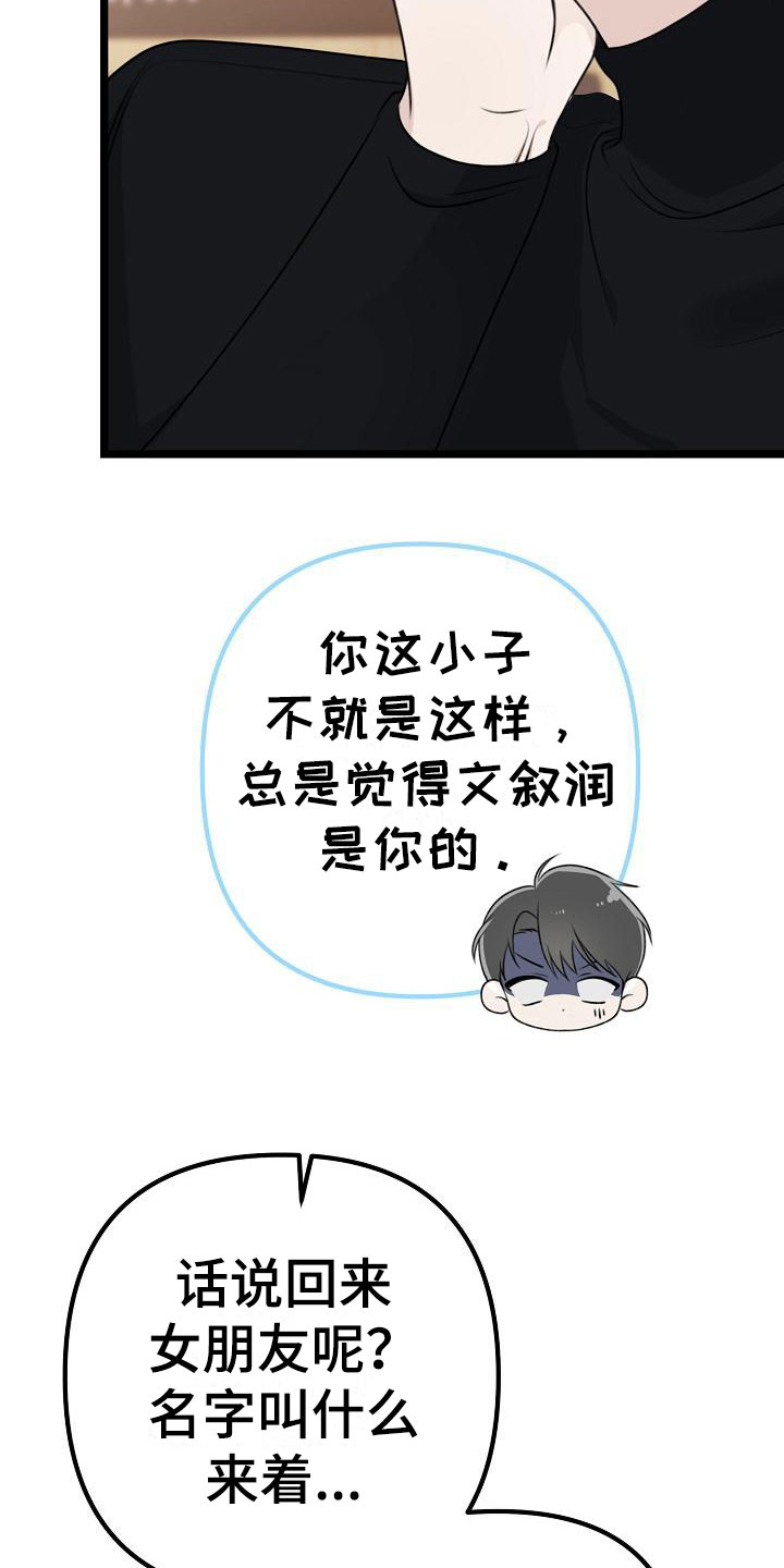 第8章：女朋友3
