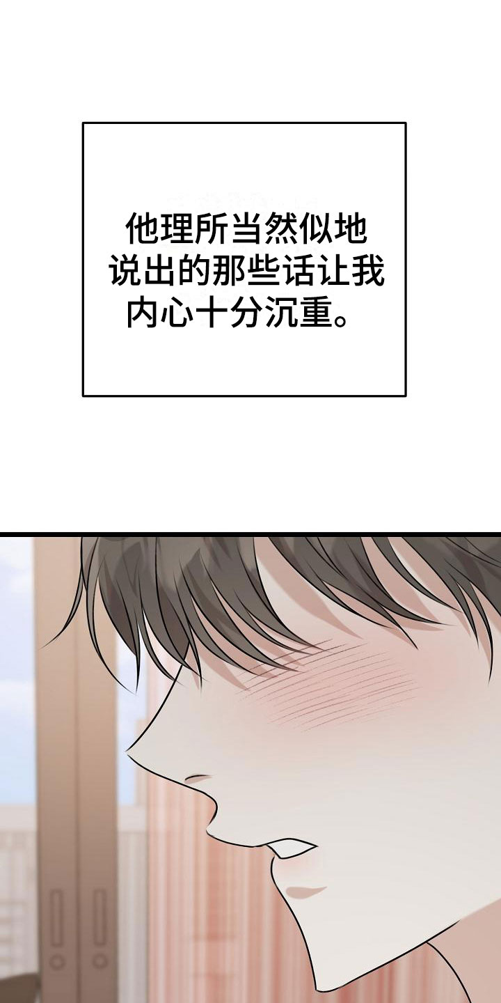 第6章：我想死你了9