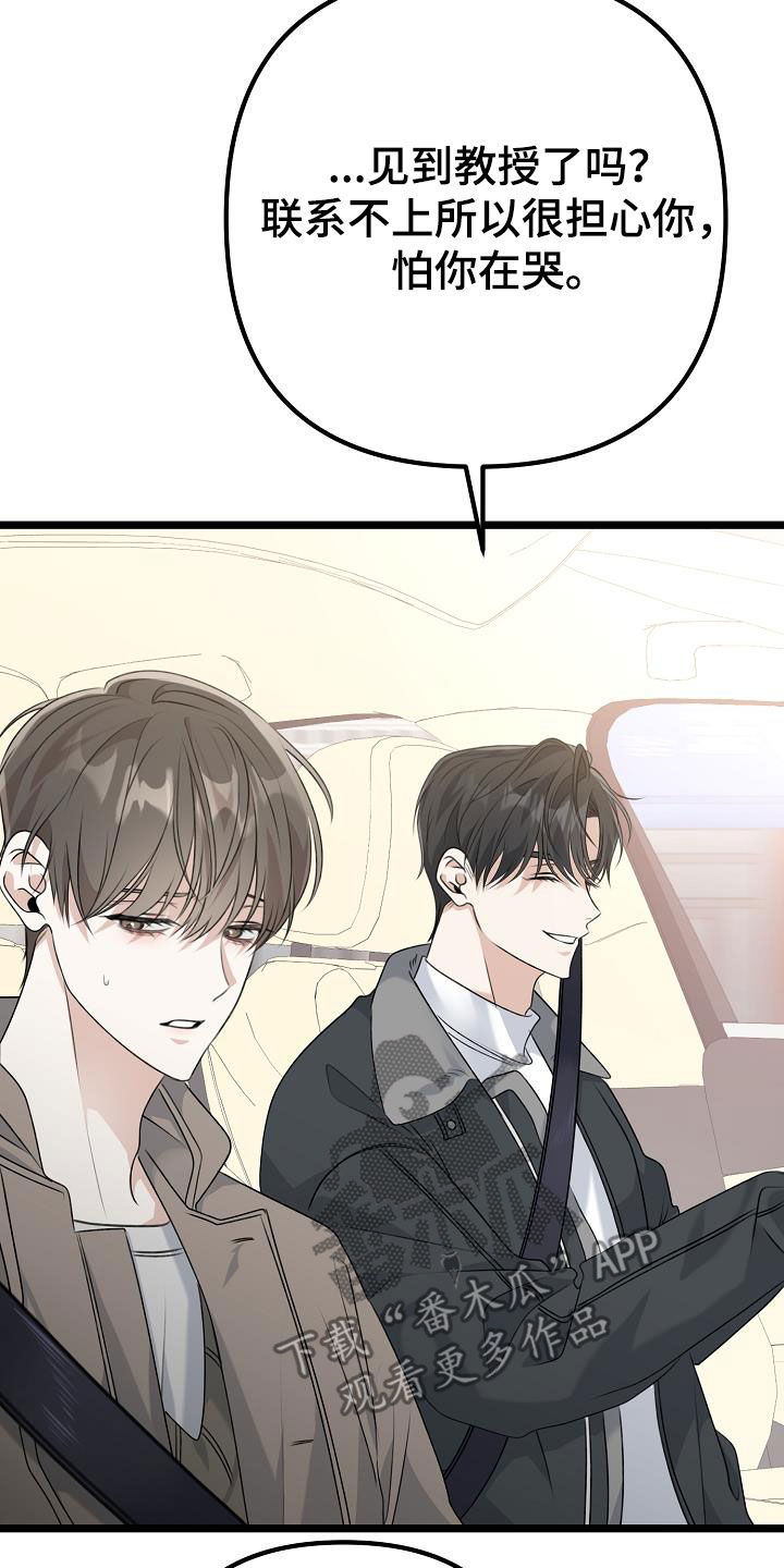 第25章：那个家伙是谁18