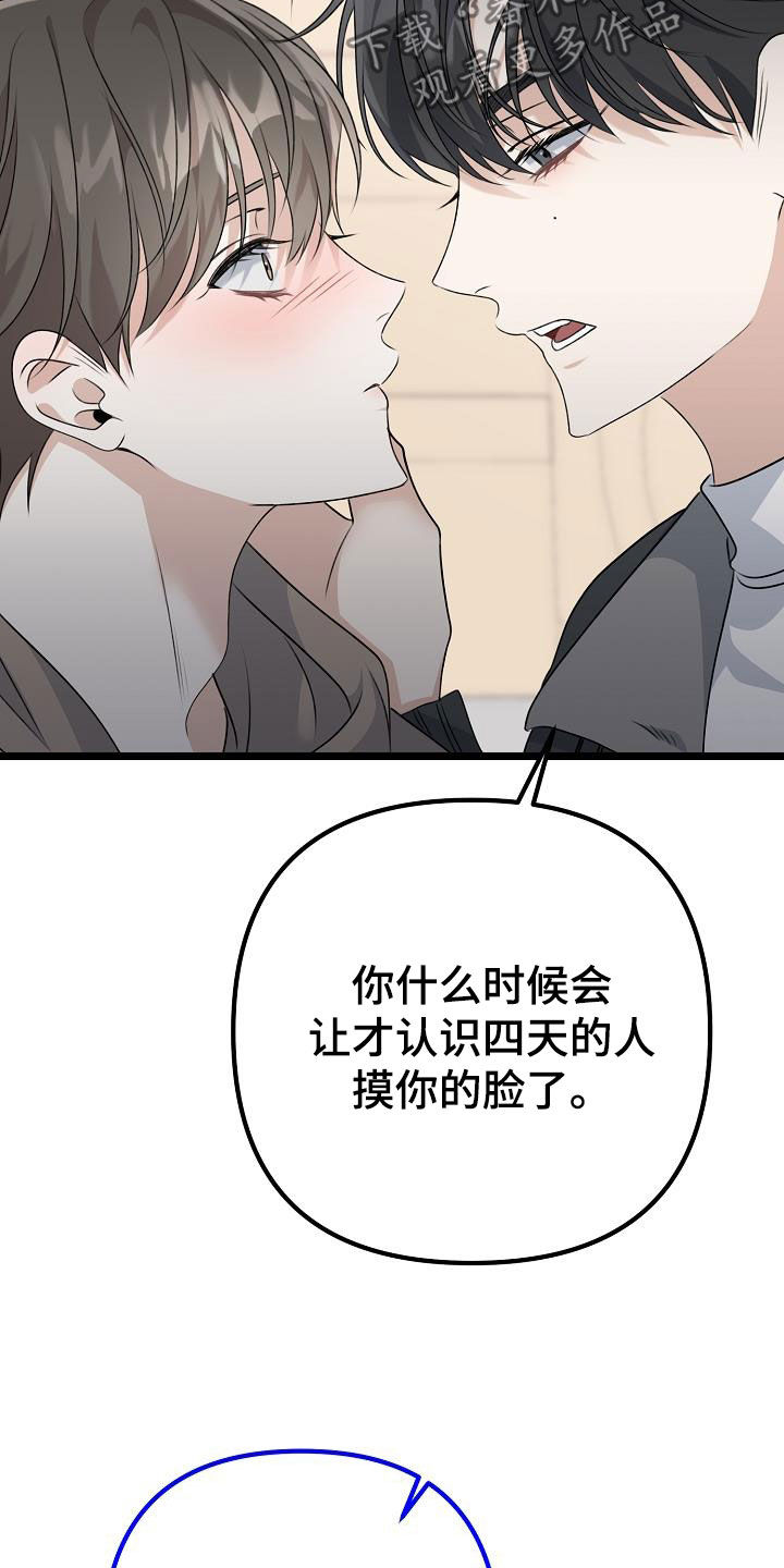 第25章：那个家伙是谁33