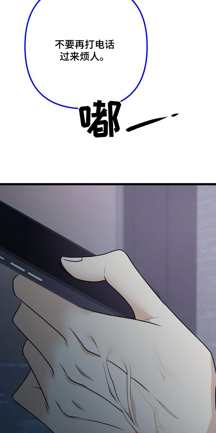 第23章：挑衅11