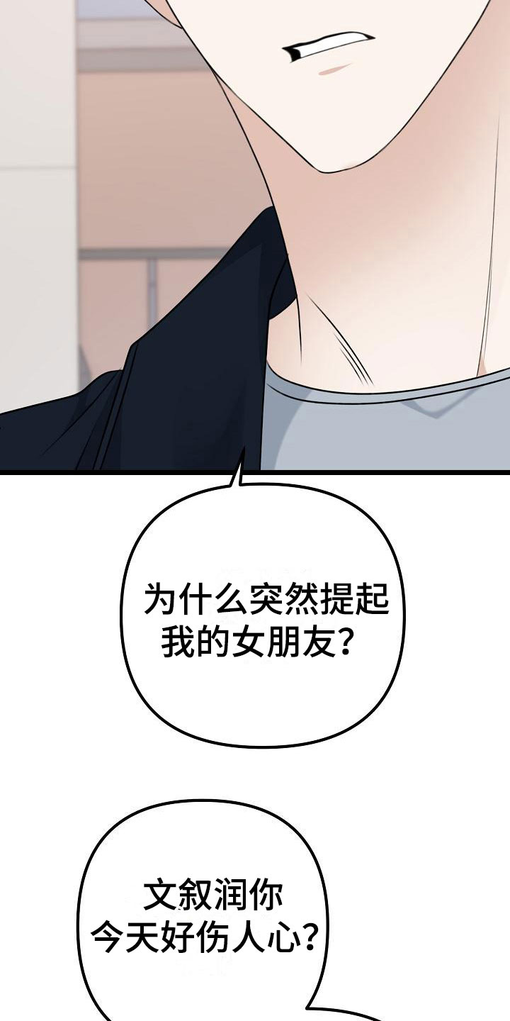 第12章：不要离开我7