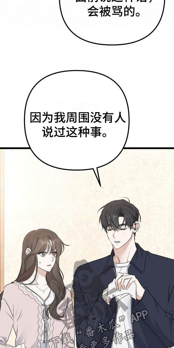 第17章：为什么在哭6