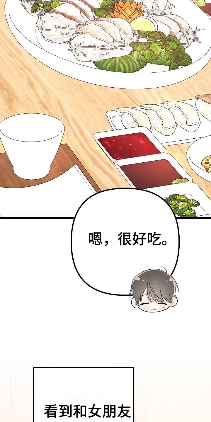 第16章：倒胃口16