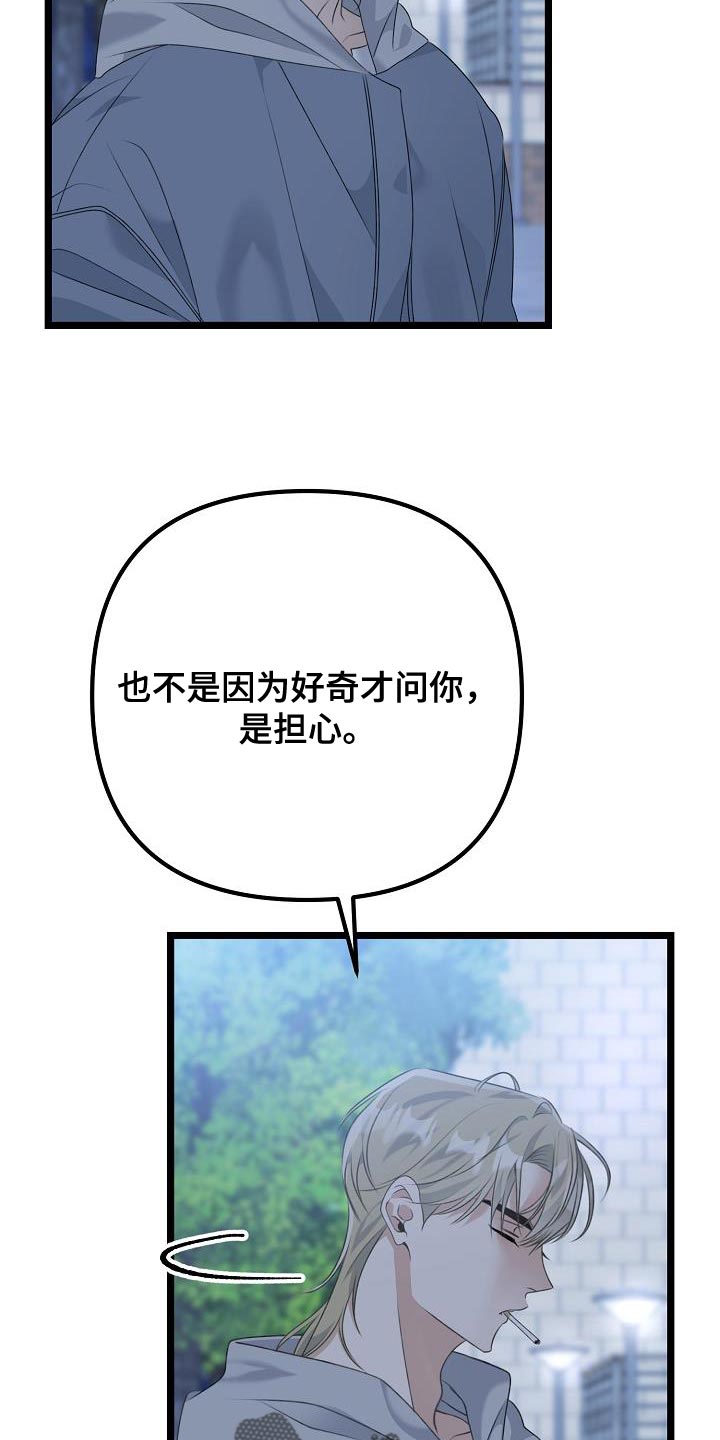 第31章：对你非常随便13