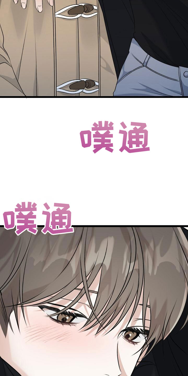 第7章：不带我玩？22