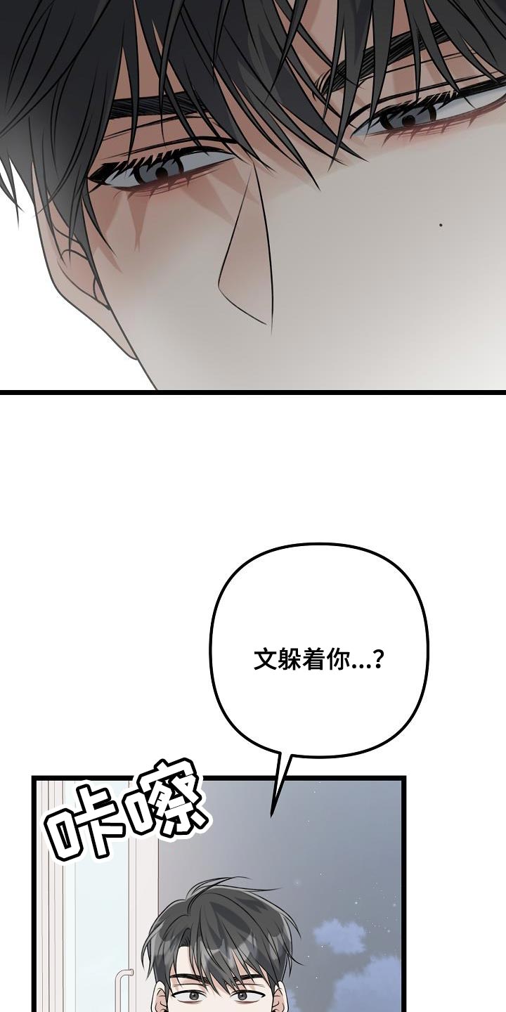 第30章：怕他厌倦我16