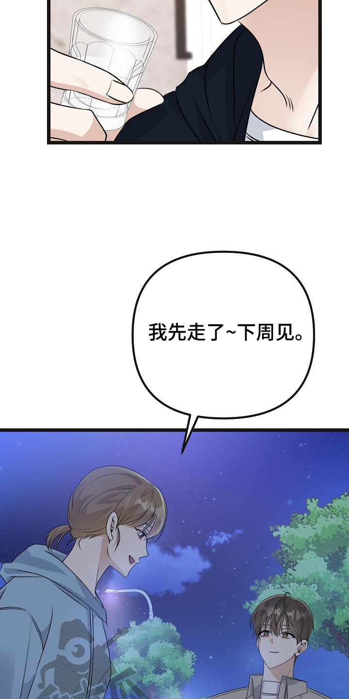 第29章：感到遗憾19