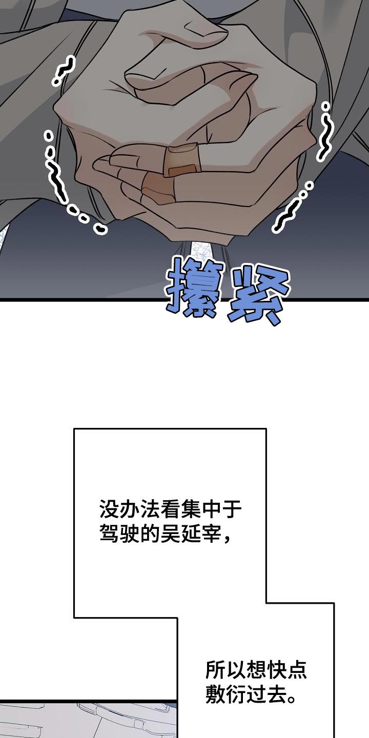 第36章：等你说出来为止19