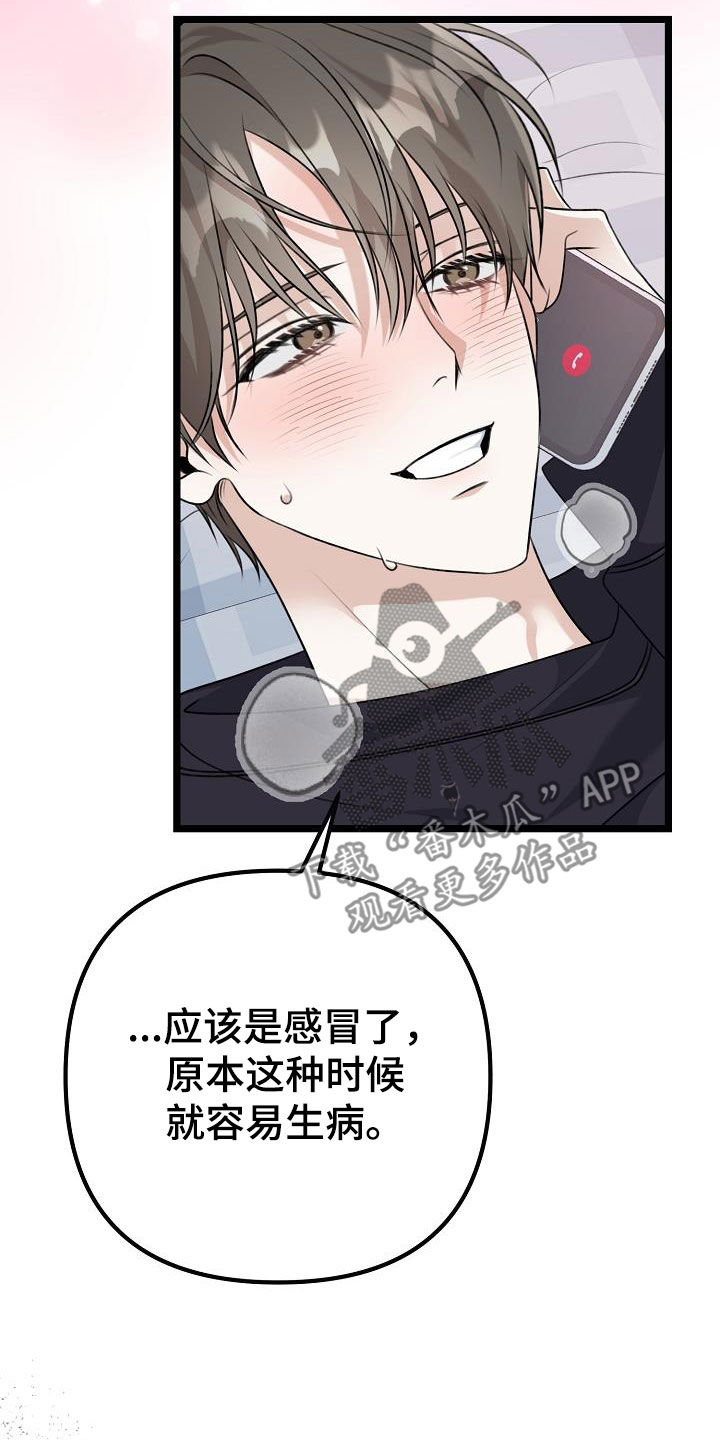 第24章：别闹别扭12