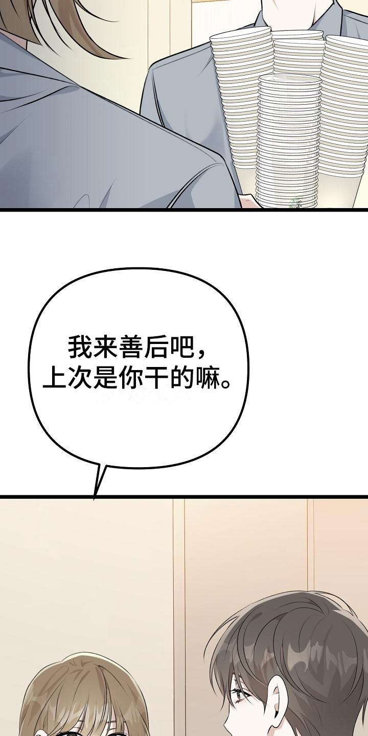 第7章：不带我玩？11