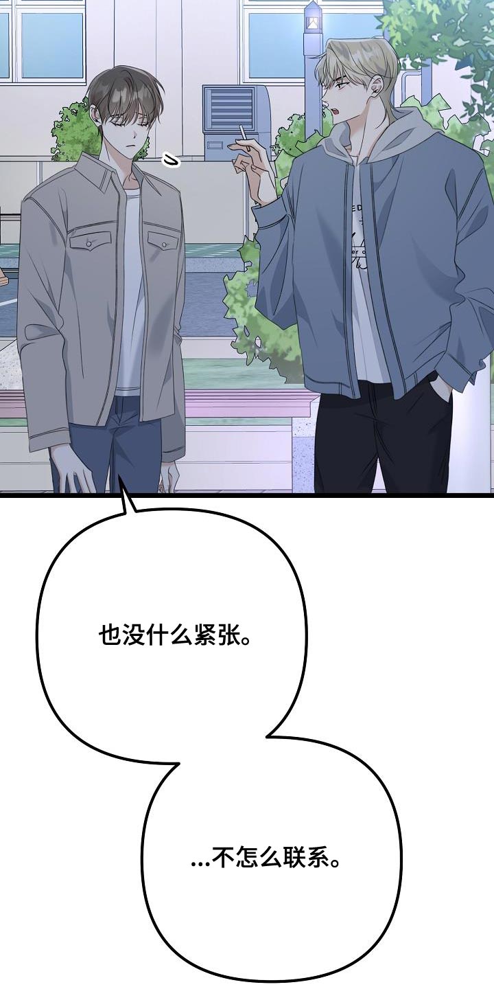 第31章：对你非常随便19