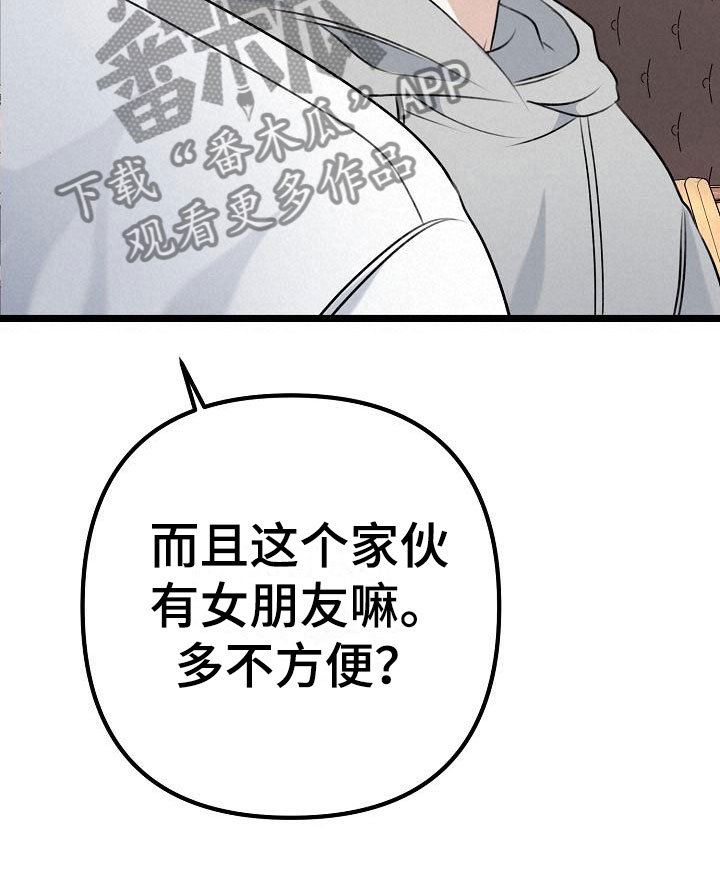 第8章：女朋友20