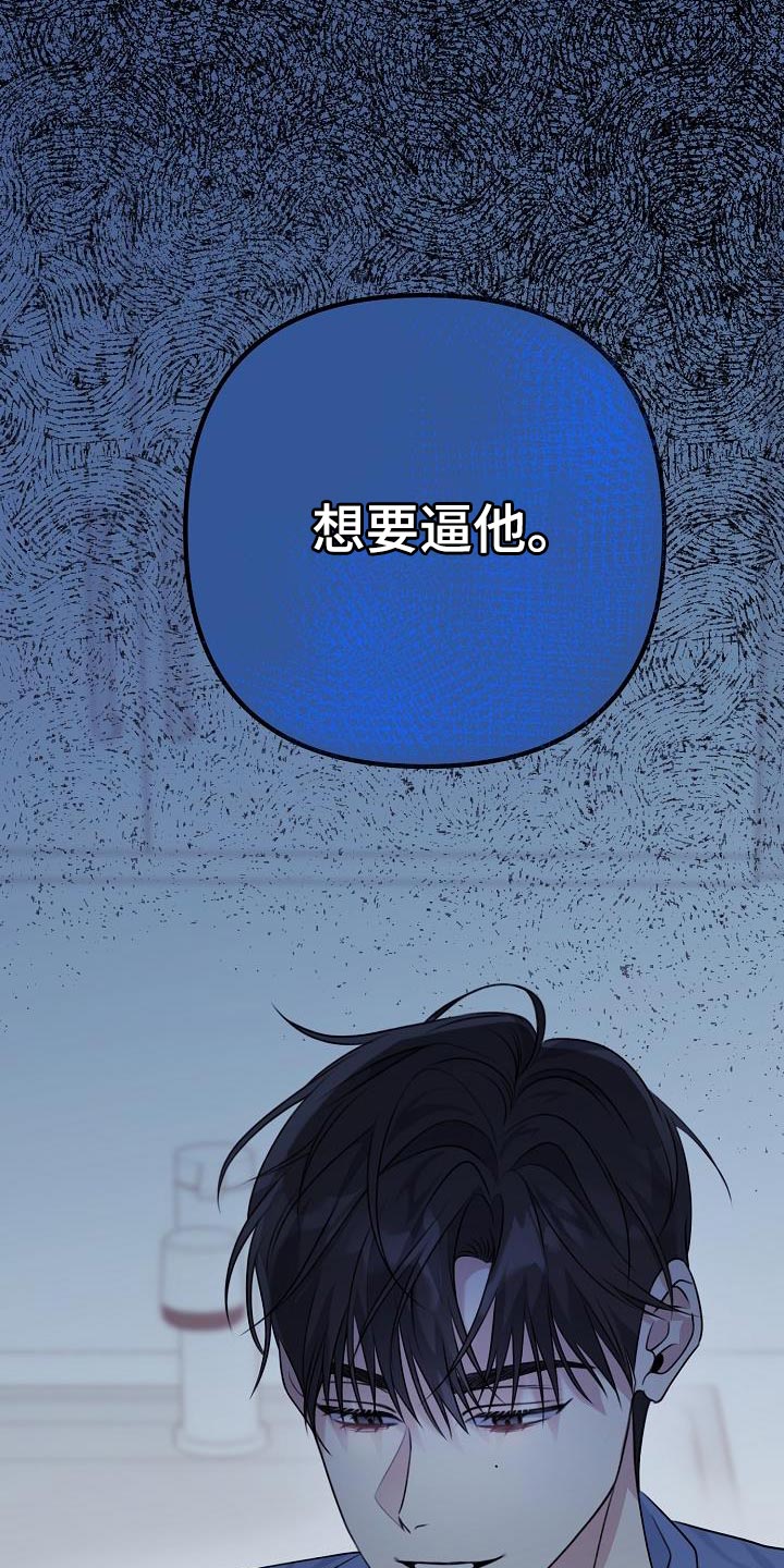 第30章：怕他厌倦我29