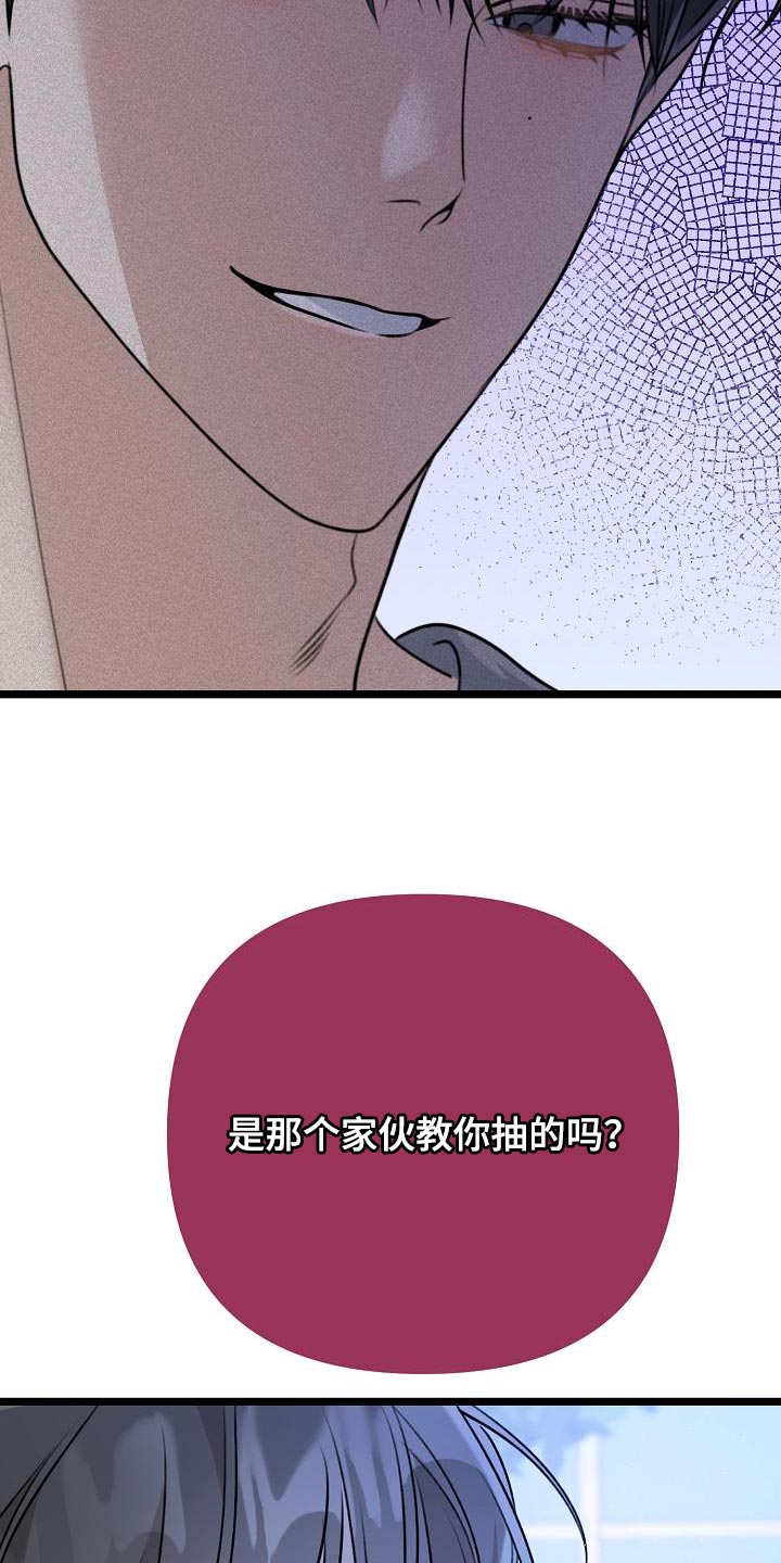 第32章：抽烟22