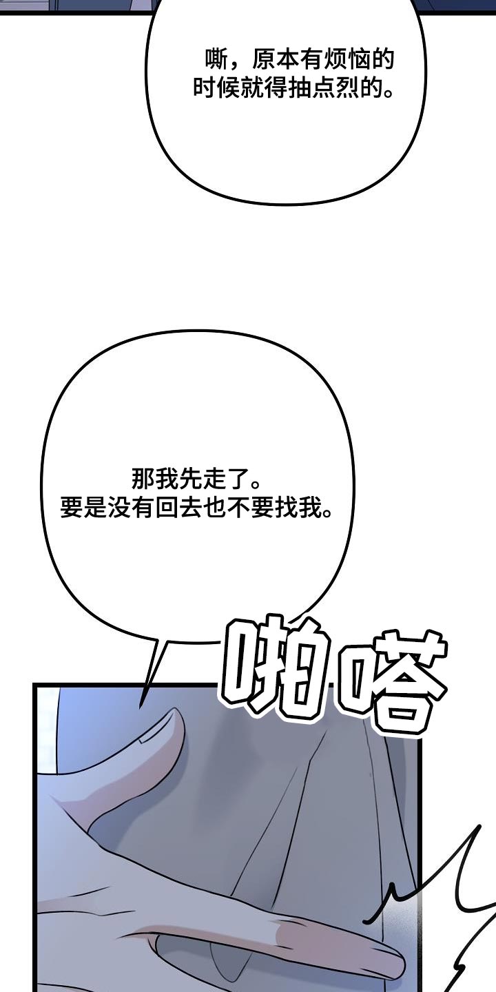 第32章：抽烟7