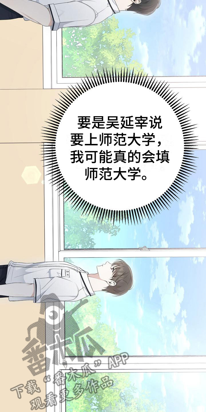 第11章：奖励16