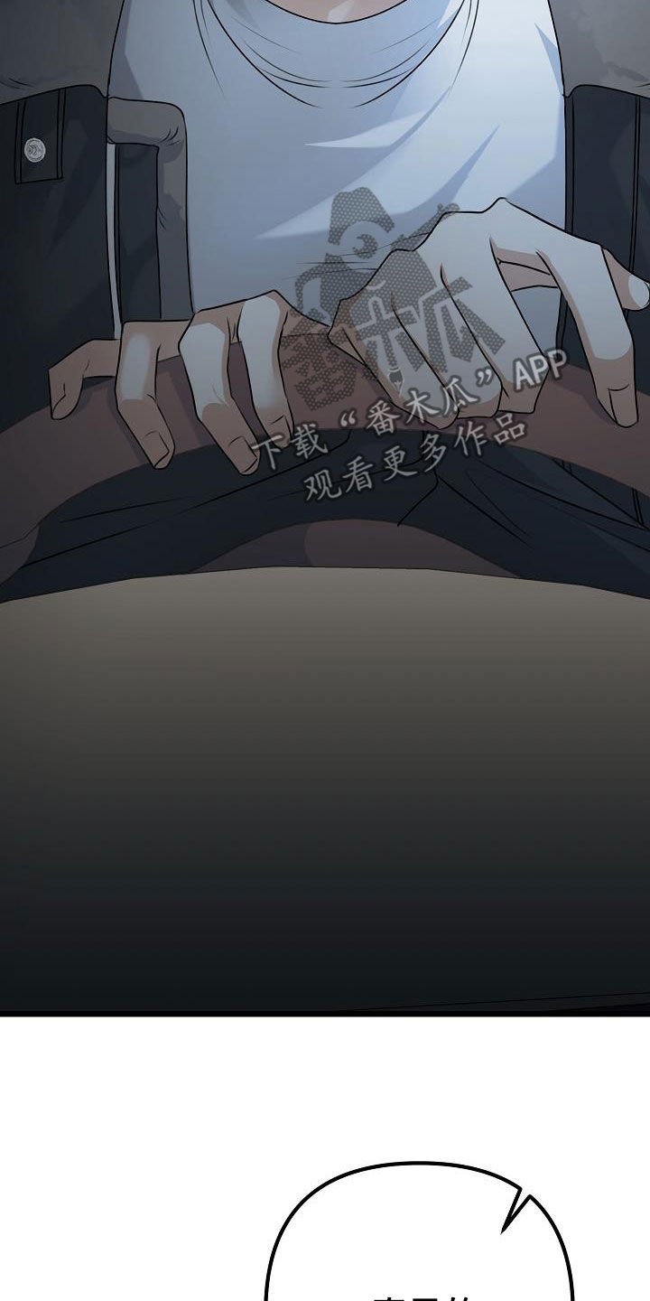 第25章：那个家伙是谁12