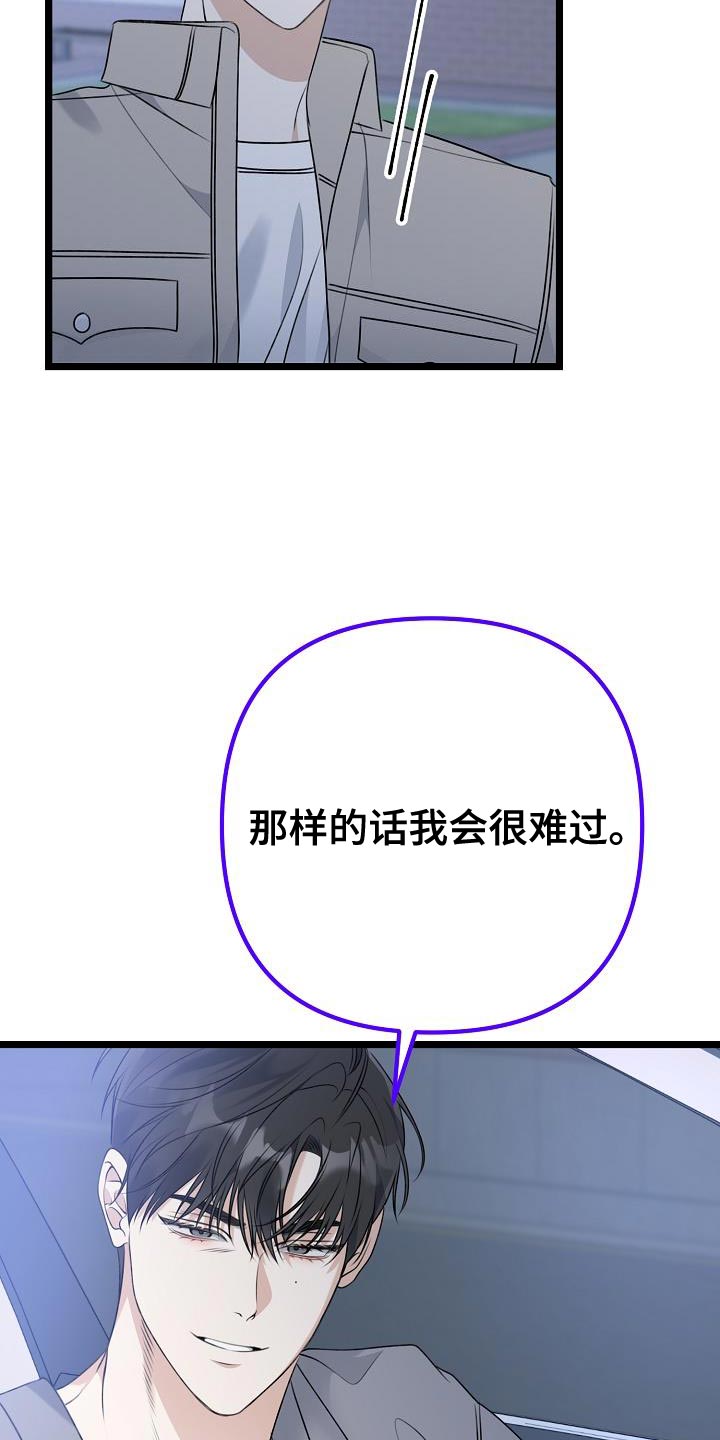 第36章：等你说出来为止33