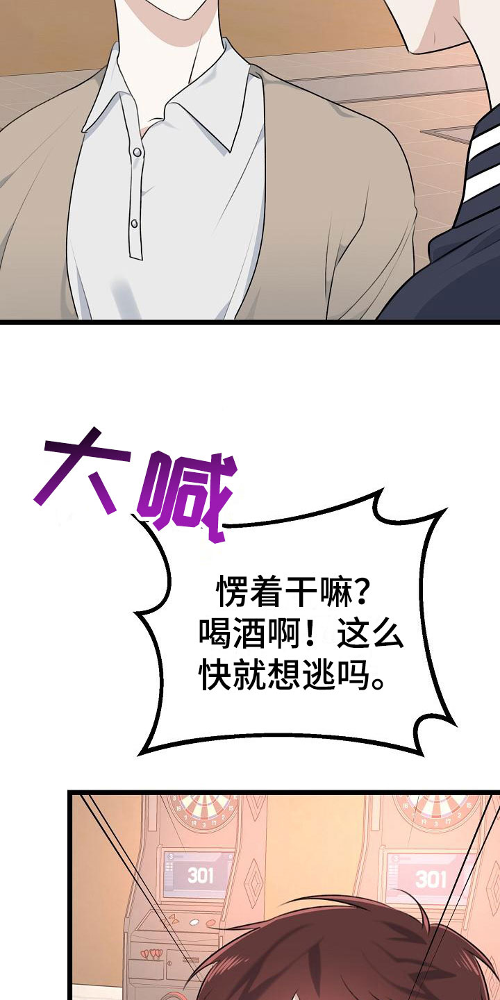 第14章：去吹吹风2