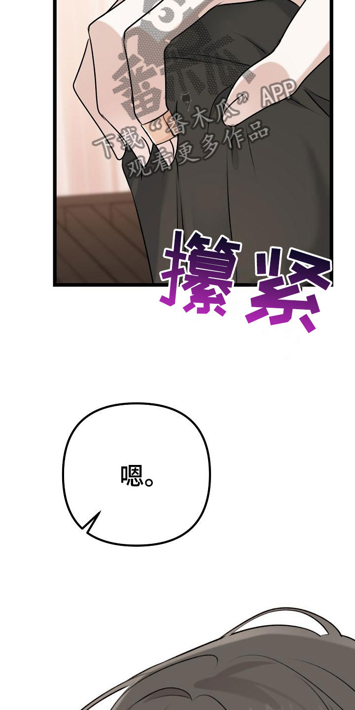 第6章：我想死你了11