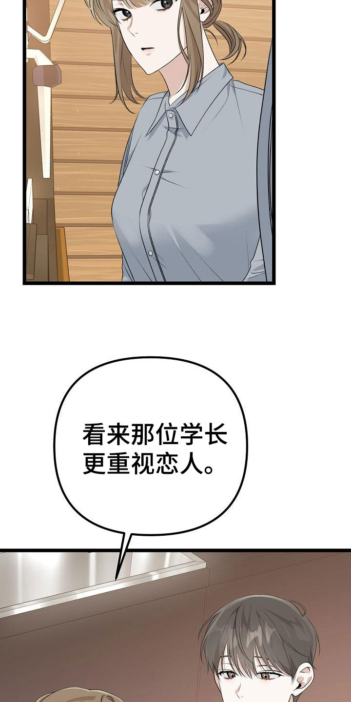 第10章：友情更持久16