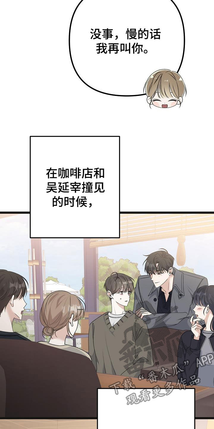 第28章：你想干嘛5