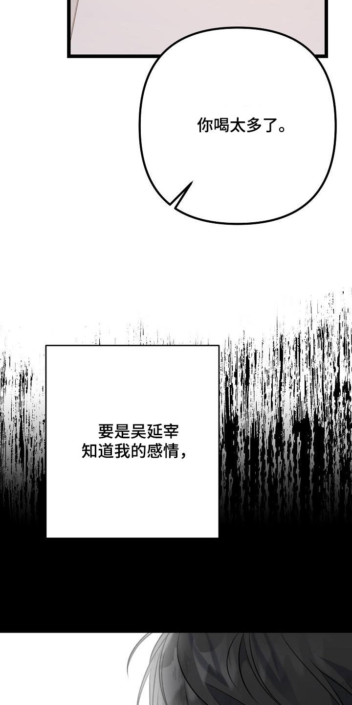 第22章：喝醉16