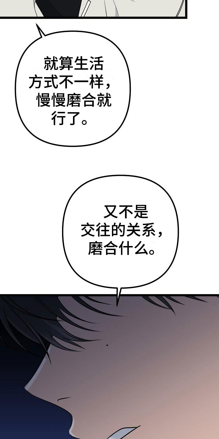 第12章：不要离开我32