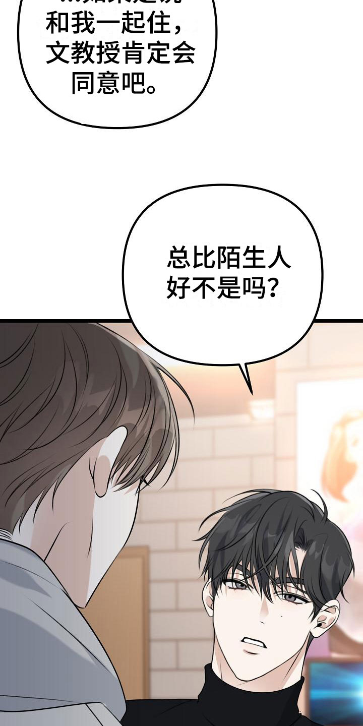 第8章：女朋友24