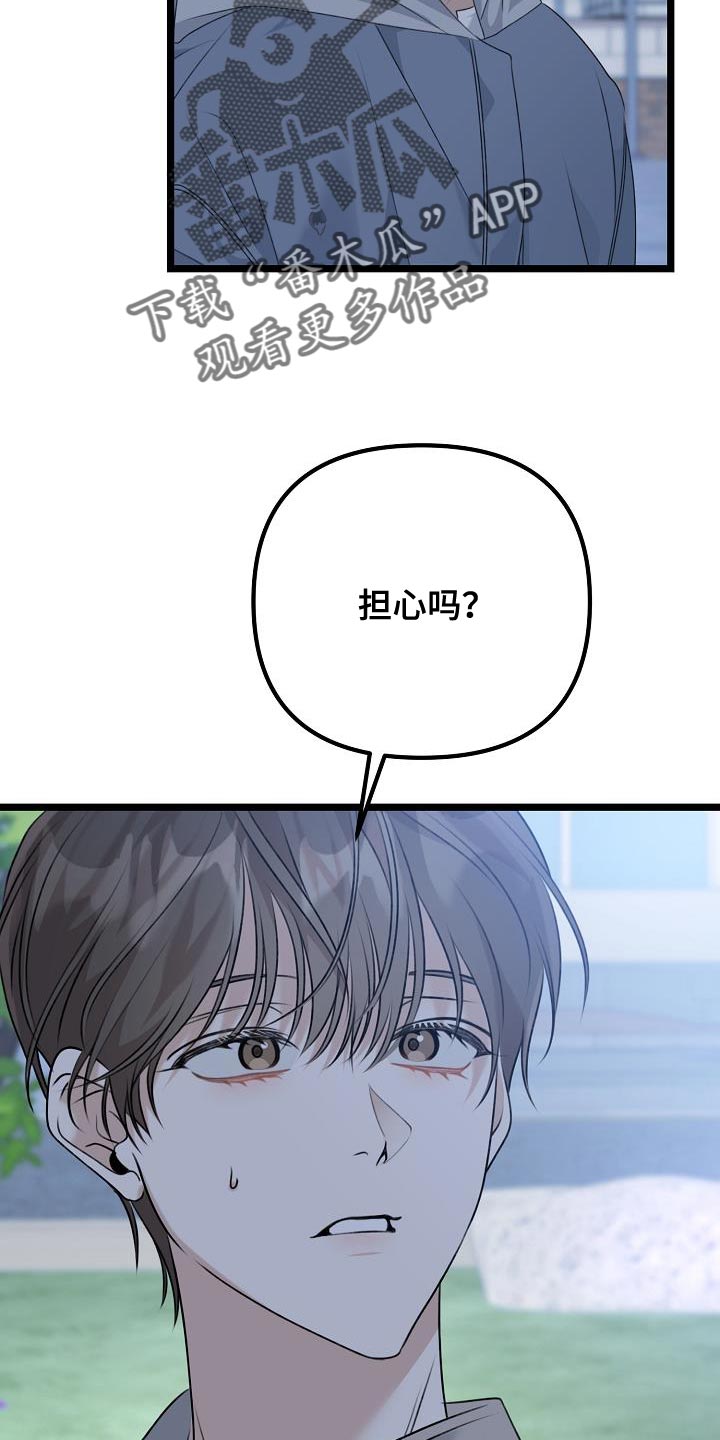 第31章：对你非常随便14