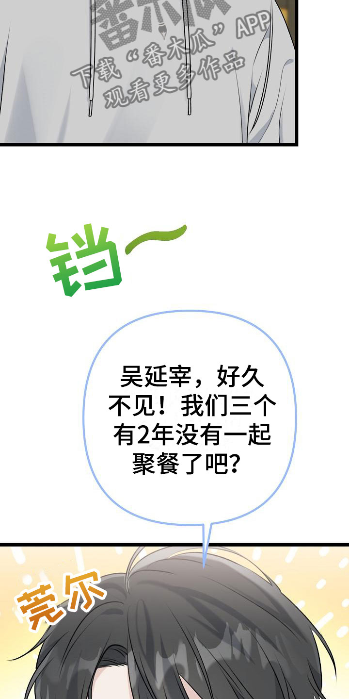 第7章：不带我玩？32
