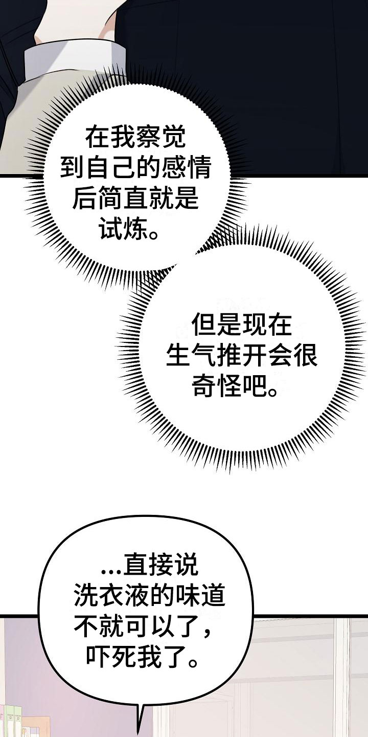 第12章：不要离开我27