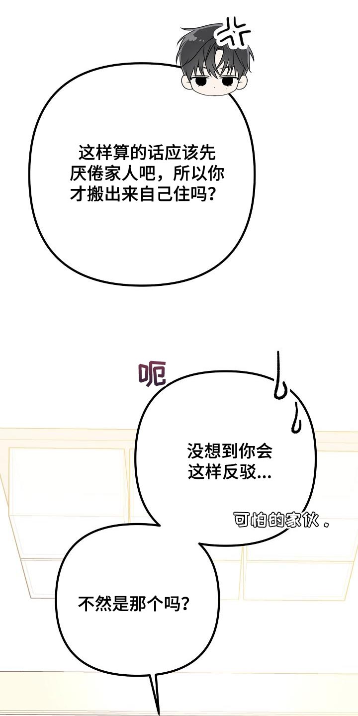 第30章：怕他厌倦我21