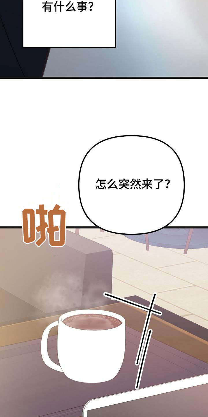 第28章：你想干嘛8