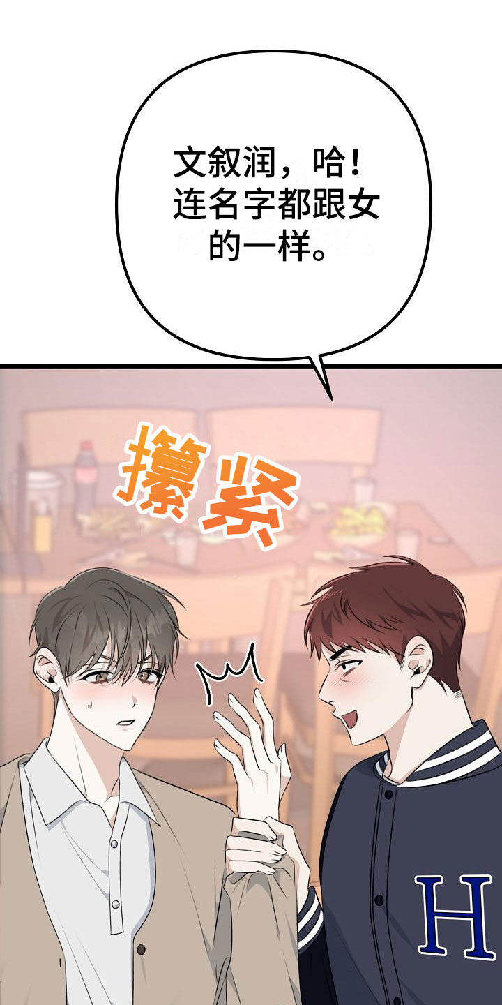 第14章：去吹吹风22