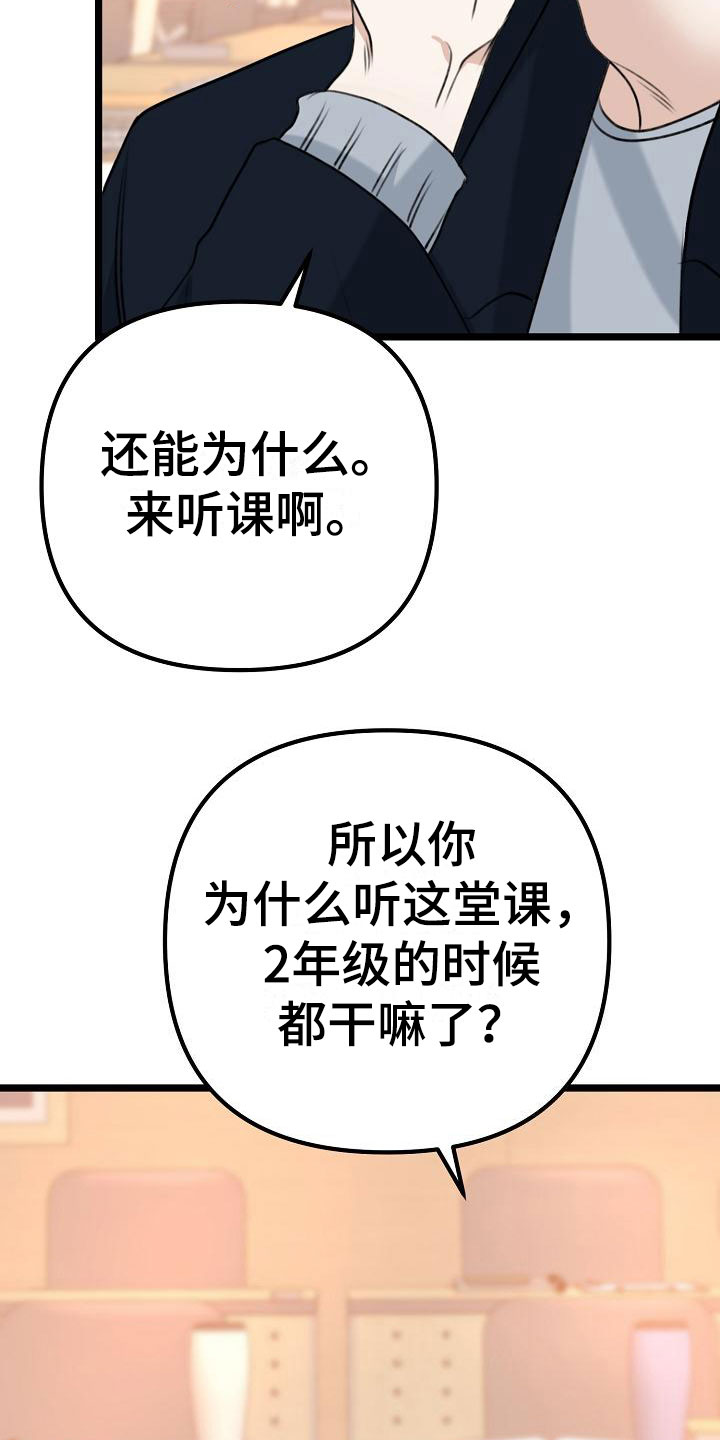 第10章：友情更持久37