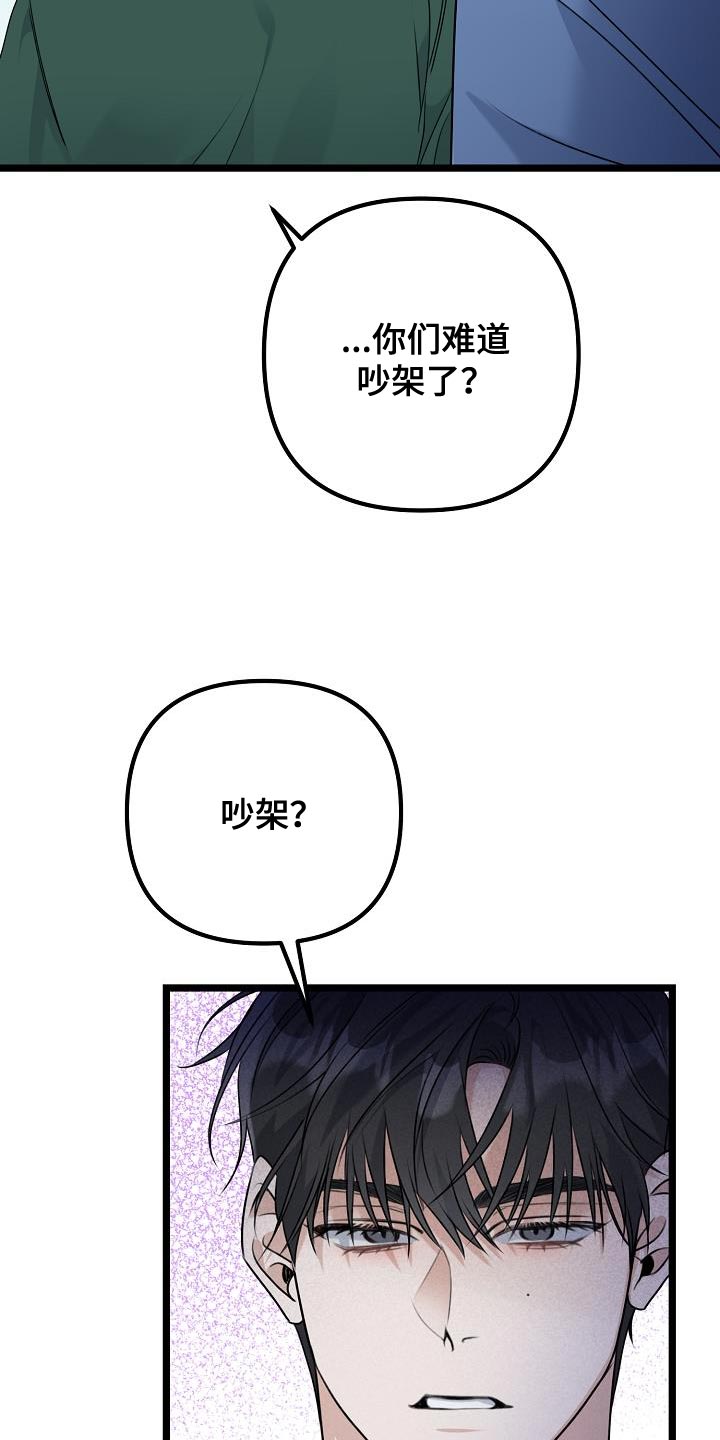 第30章：怕他厌倦我8